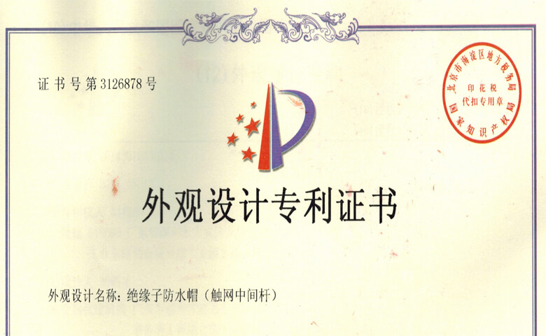 終端桿觸網(wǎng)型絕緣子防雨帽