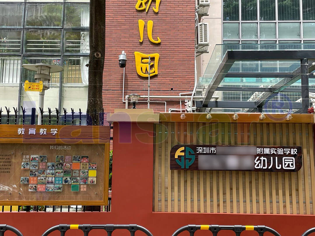 校園安防，不僅僅是一道圍墻，更是一份責(zé)任！安全，從關(guān)注開始